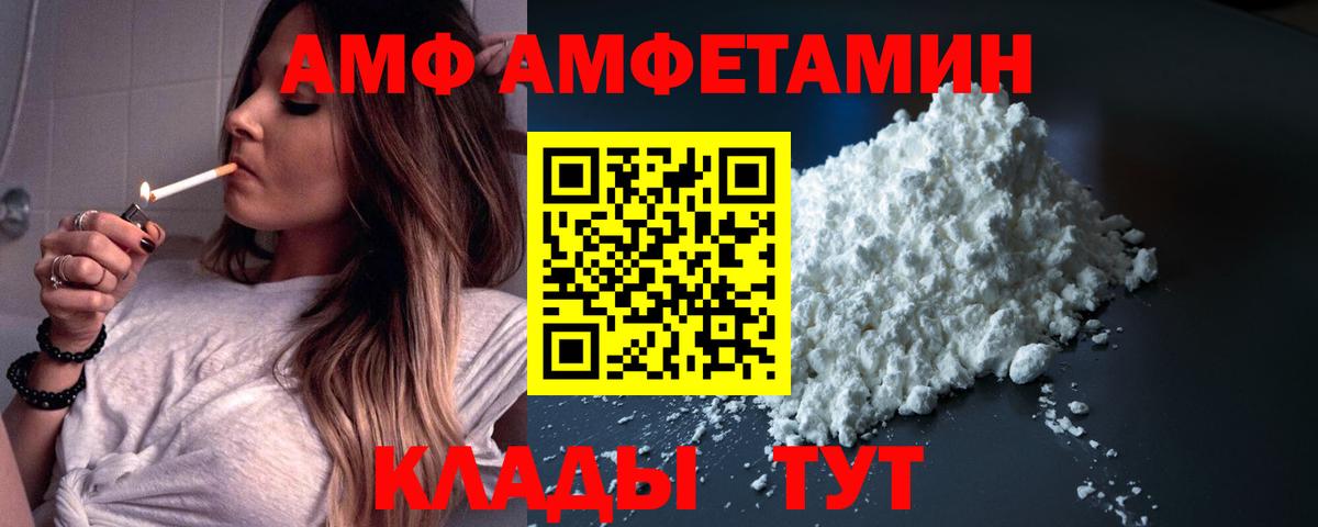АМФЕТАМИН  АМФЕТАМИН 97%  Вход с VPN  Верхняя Пышма 