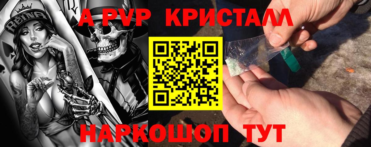 Alpha PVP СК КРИС  Вход с VPN  A-PVP СК КРИС  А ПВП  Верхняя Пышма 