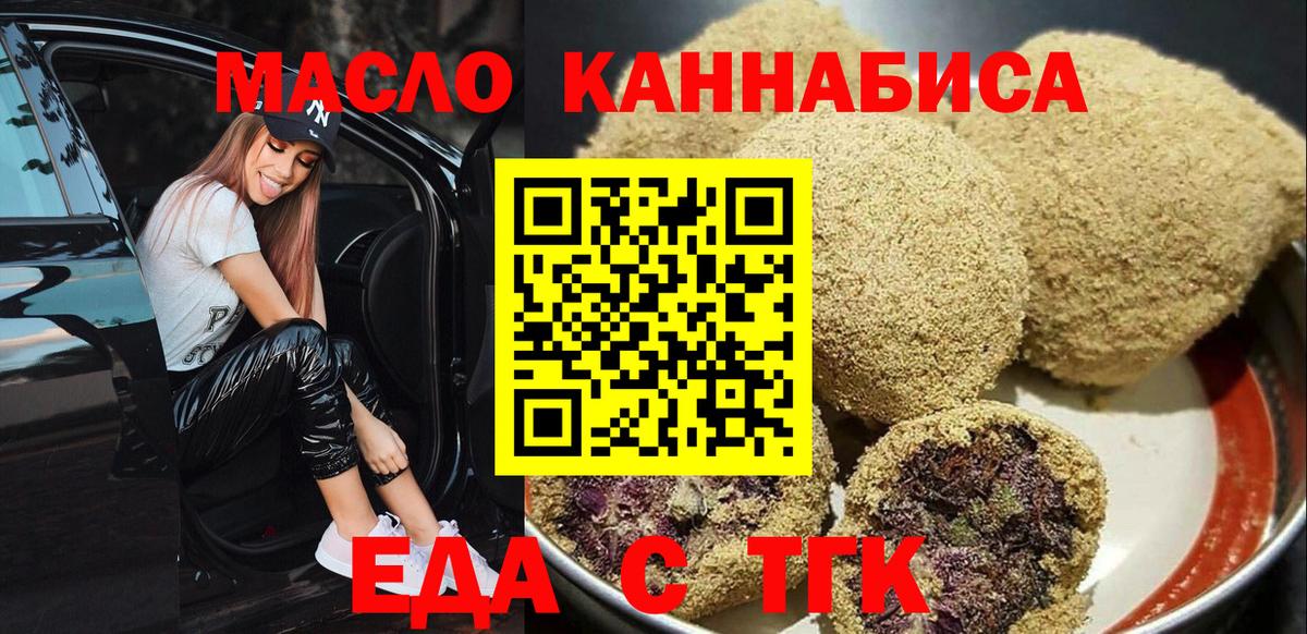 Верхняя Пышма  Cannafood конопля  Вход с VPN 