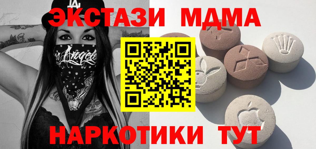закладки  ЭКСТАЗИ 280 MDMA  Вход с VPN  Верхняя Пышма 