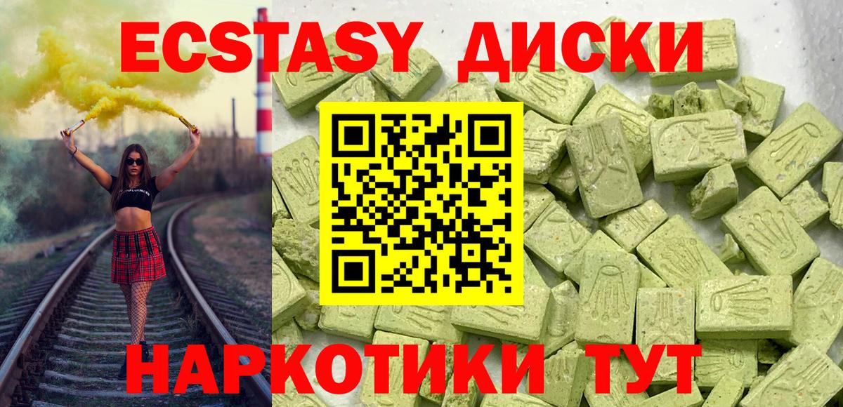 Экстази mix Верхняя Пышма
