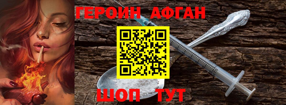 ГЕРОИН гречка Верхняя Пышма