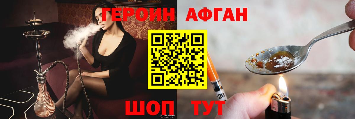 Верхняя Пышма  Героин белый  Вход с VPN 