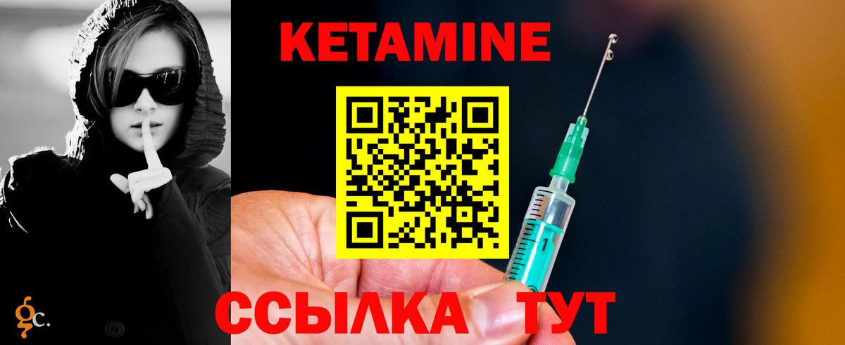 КЕТАМИН VHQ Верхняя Пышма