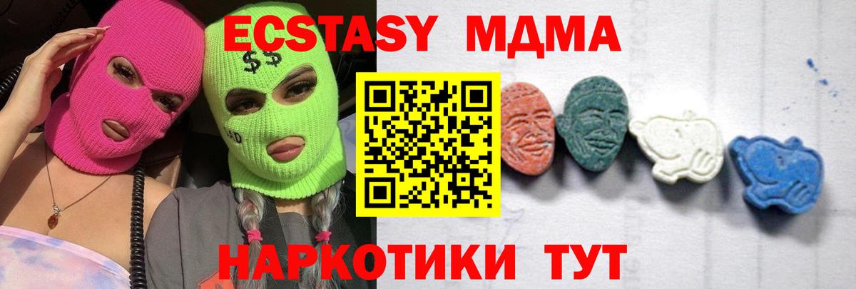 Верхняя Пышма  МДМА crystal  MDMA Molly  Вход с VPN 
