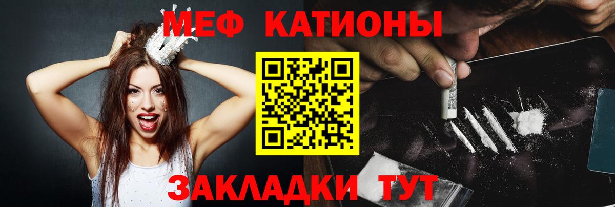 Меф  МЯУ-МЯУ  Вход с VPN  Мефедрон кристаллы  Верхняя Пышма 