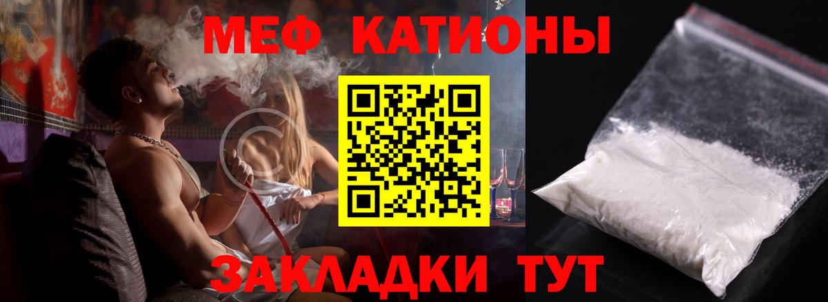 Меф мяу мяу мука Верхняя Пышма