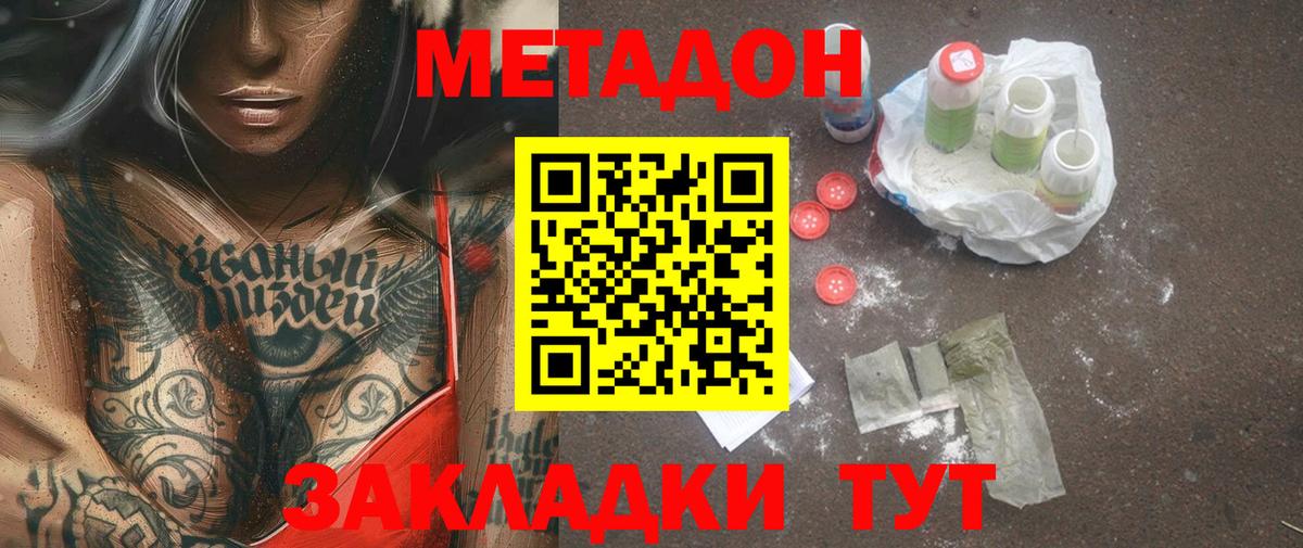 Метадон мёд Верхняя Пышма