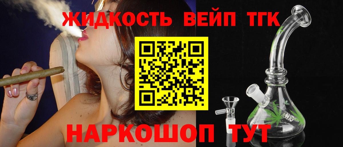 Дистиллят ТГК жижа Верхняя Пышма